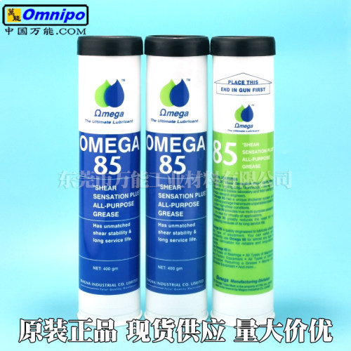 美国亚米茄85 OMEGA85润滑脂 OMEGA 85油脂  欧米加85润滑油