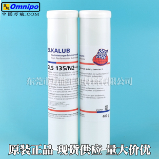 ELKALUB GLS135/N2润滑脂德国艾卡鲁普海德堡印刷机牙排润滑油脂