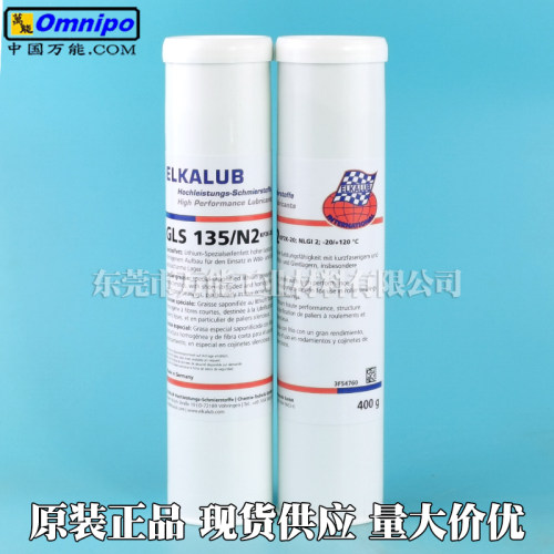 ELKALUB GLS135/N2润滑脂德国艾卡鲁普海德堡印刷机牙排润滑油脂