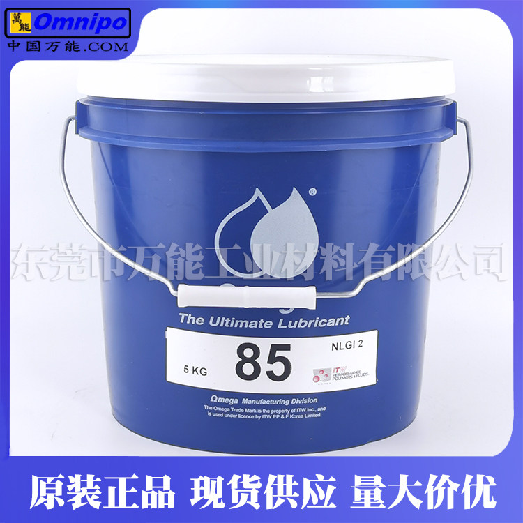 OMEGA85润滑油脂亚米茄85轴心轴承油脂OMEGA 51 57 65 71润滑脂