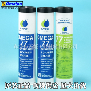 亚米茄77润滑脂OMEGA77机械手润滑脂印刷机保养红油58 73 85 57