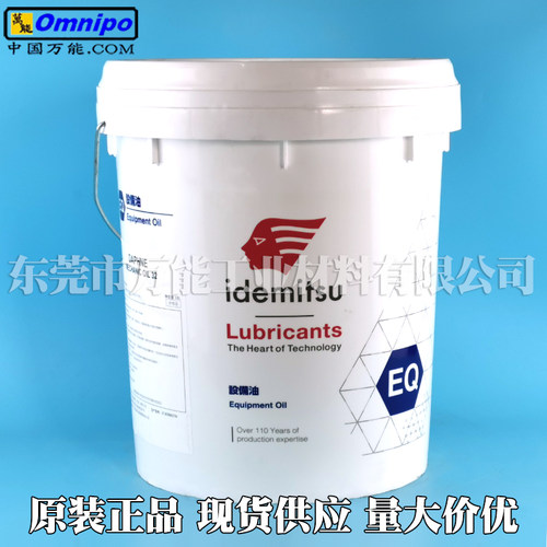 DAPHNE MECHANIC OIL 32润滑油日本出光32 46 68号机械油