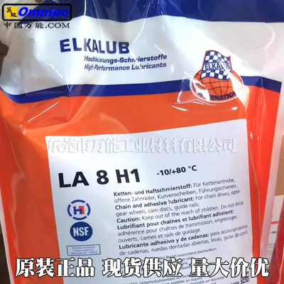 ELKALUB艾卡鲁普LA8 H1链条油海德堡曼罗兰高宝印刷机链条油LA8P