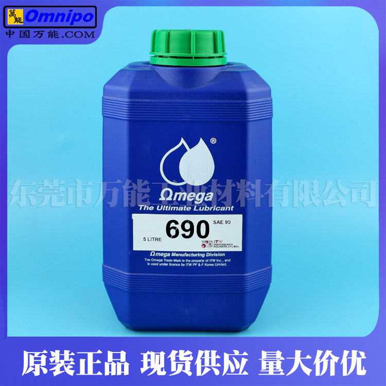 OMEGA690润滑油美国亚米茄690超级极压EP齿轮润滑油OMEGA 904 585