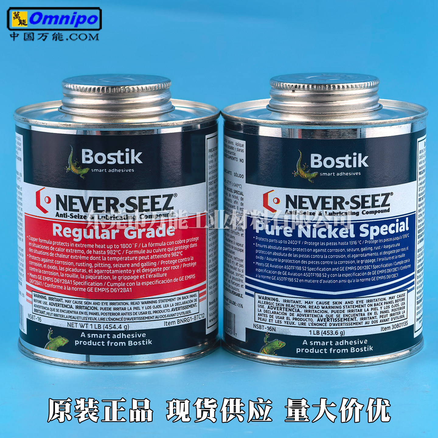 Bostik NEVER-SEEZ Pure Nickel Special高温螺纹防卡膏NSBT-16N