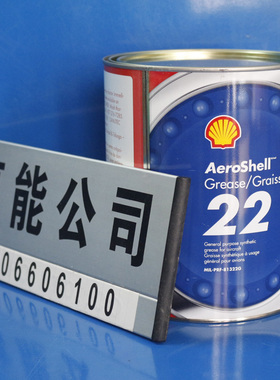 Aeroshell Grease 22壳牌航空润滑脂shell22润滑油脂5/6/7/14/16