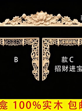 实木佛龛雕花佛台拱台东阳木雕家用装饰雕花佛柜神台神龛木质荷花