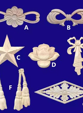 东阳木雕花精家具欧式装饰