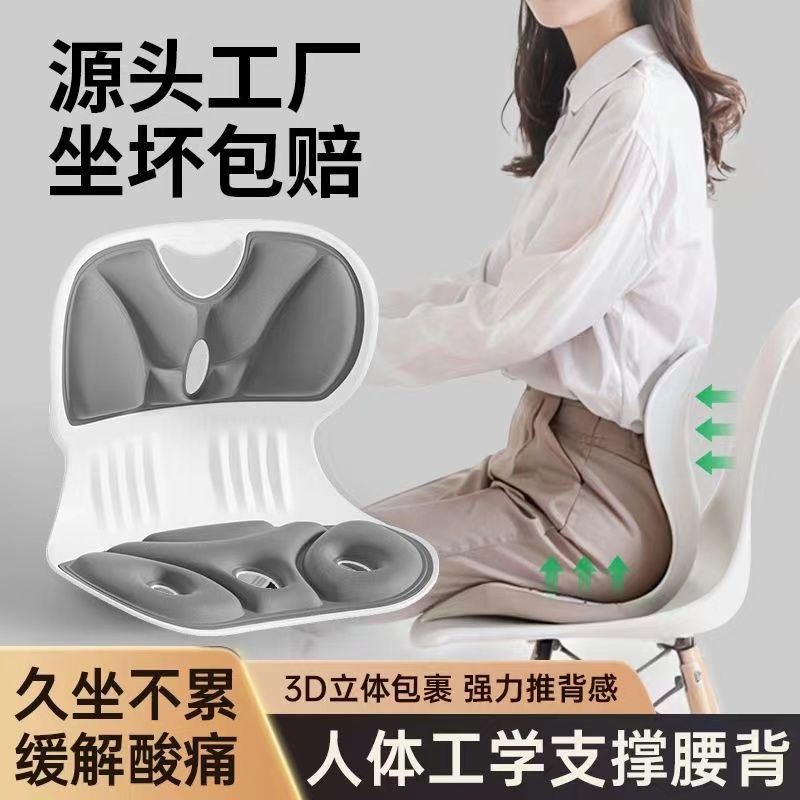 人体工学护腰坐垫靠背垫腰靠腰部支撑矫正坐姿办公室座椅久坐神器