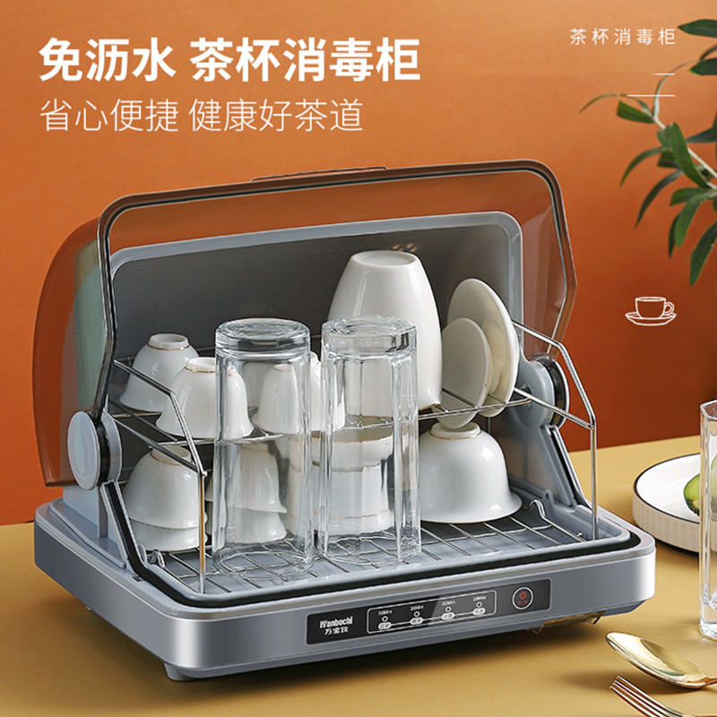办公室茶杯茶具消毒柜免沥水烘干
