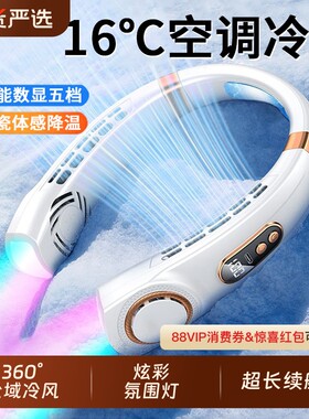 挂脖风扇便携随身小型办