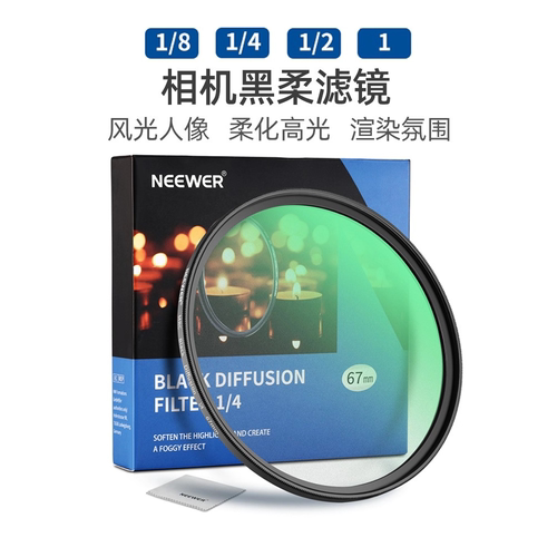 / 1/4黑柔滤镜 1/2柔光镜1/8柔焦镜 白柔滤镜单反相机微单梦幻人