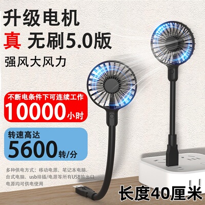 【亏本清仓】USB小风扇户外夏季