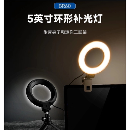 NEEWER纽尔5英寸笔记本电脑补光灯苹果笔记本桌面调光灯电脑视频