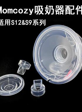 适合Momcozy吸奶器配件鸭嘴阀硅胶塞法兰硅胶奶碗 适用S12&S9系列