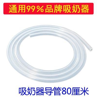 吸奶器配件导管通用硅胶管