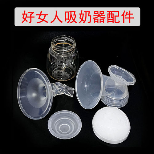 好女人吸奶器配件电动