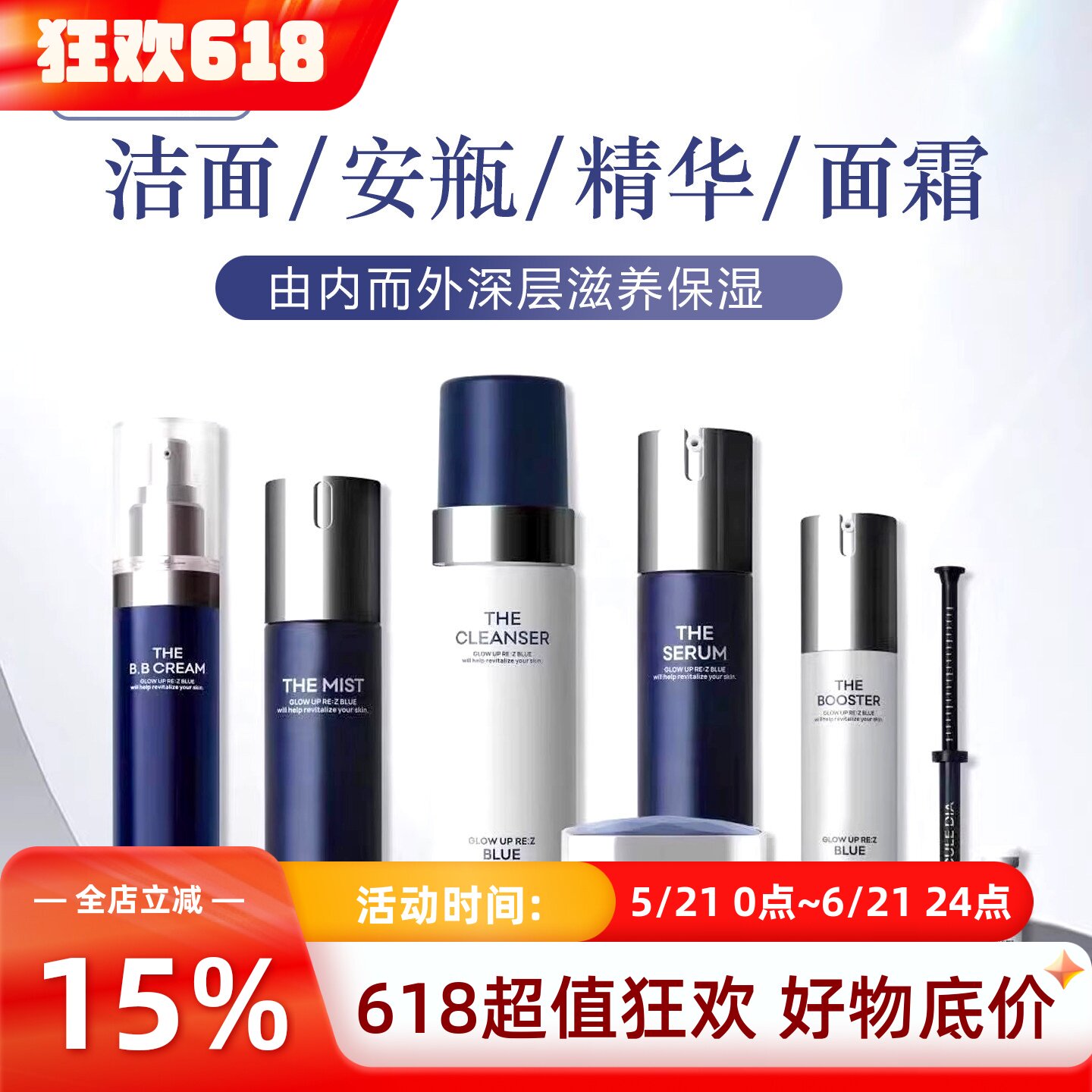 骊姿钻石pro日护6件套慕斯洁面安瓶喷雾精华面霜BB霜系列产品保湿