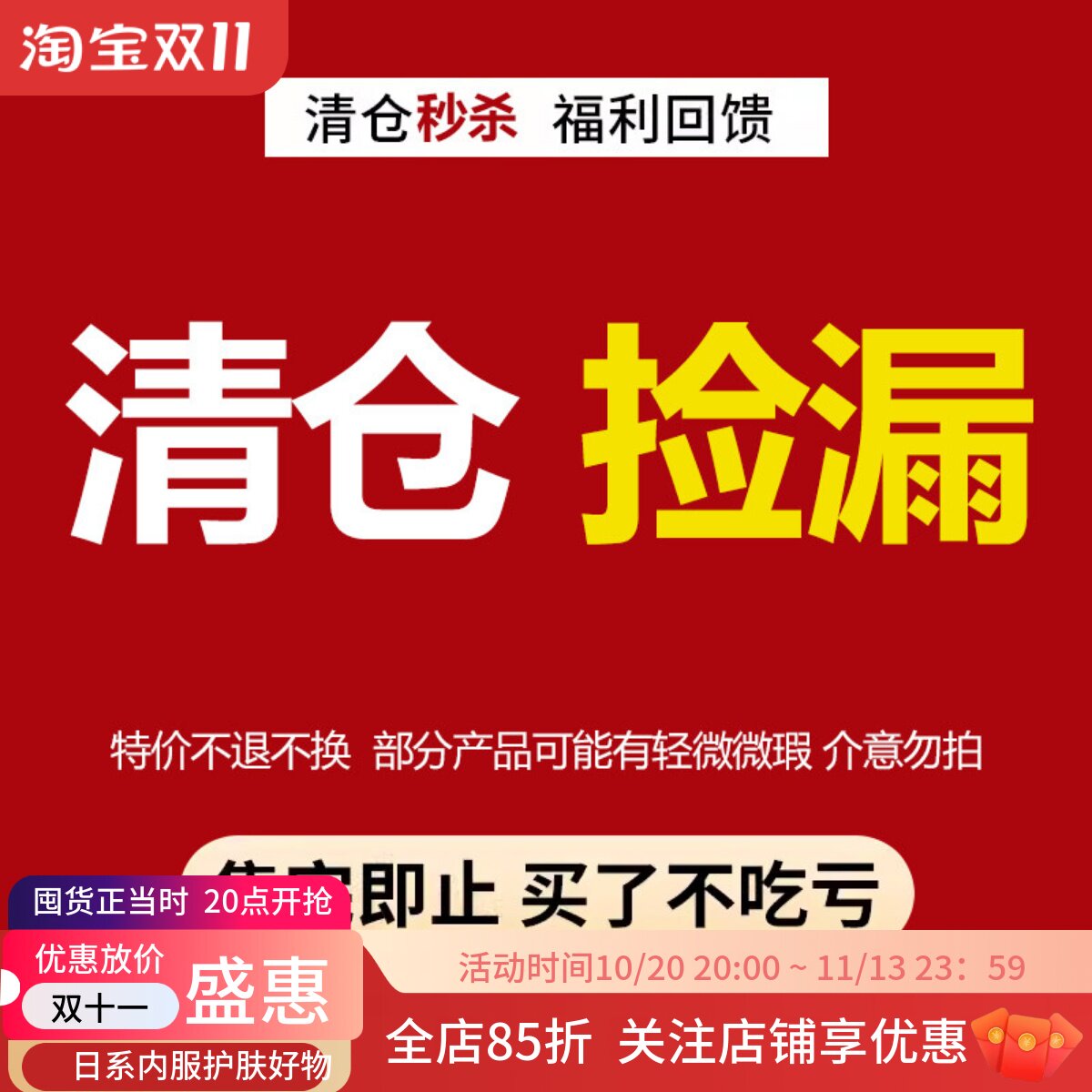 清仓日本POLA水乳护发素身体乳