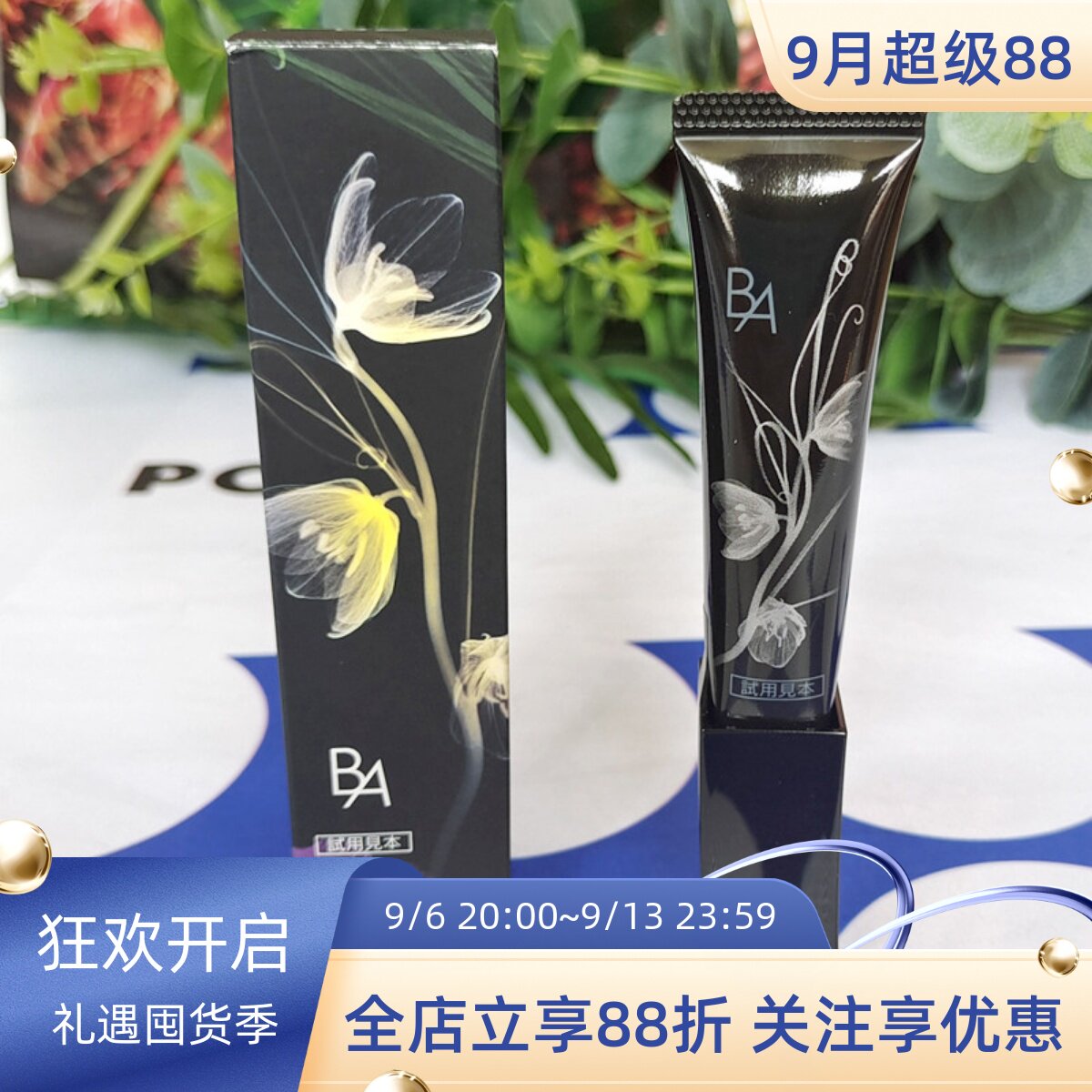 日本代购POLA黑BA养肤3D遮瑕膏修饰遮盖色斑点痘印黑眼圈脸部专用