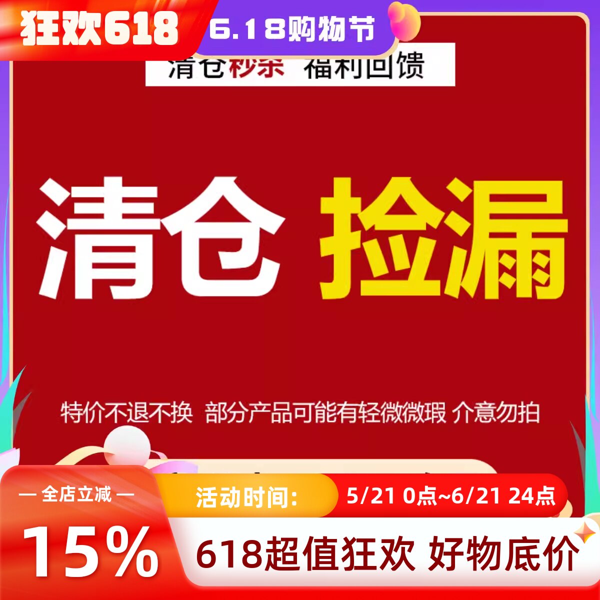 清仓特价日本fancl芳珂洁面膏洗面奶热控片胶原蛋白粉眼霜防方晒