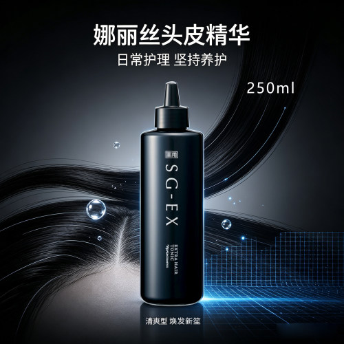 日本NARIS娜丽丝SG-EX头皮精华液