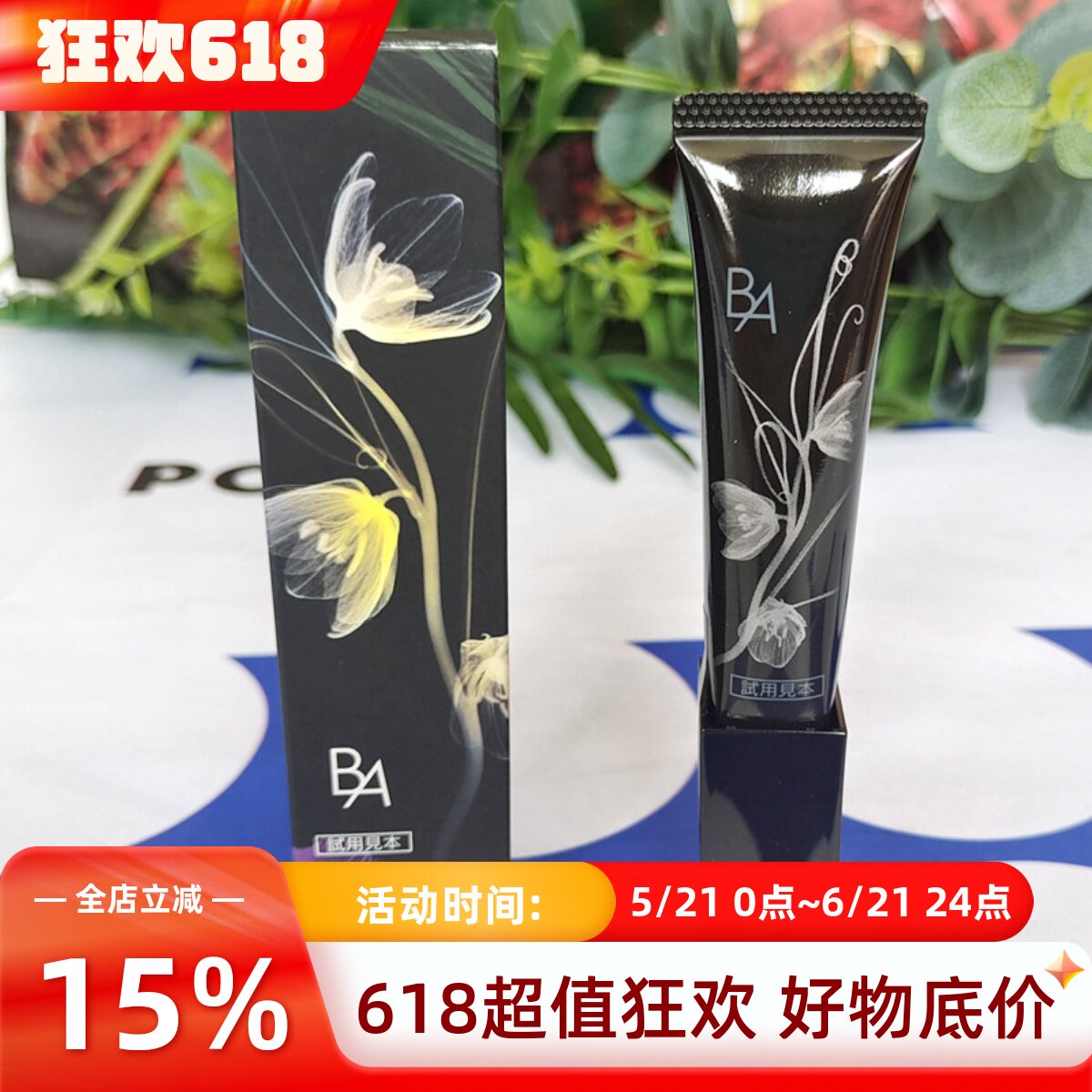 日本代购POLA黑BA养肤3D遮瑕膏修饰遮盖色斑点痘印黑眼圈脸部专用