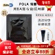 速发日本本土POLA宝丽黑BA赋颜晨光卸妆膏乳小样1.3g×10片