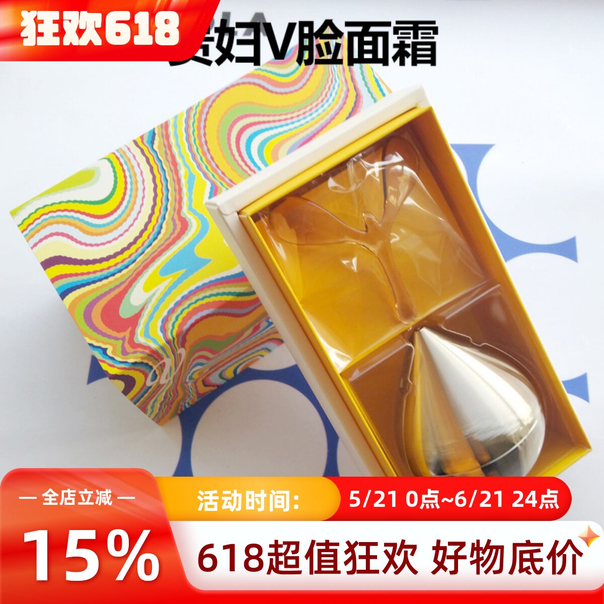 日本直邮POLA宝丽ResonaticV脸贵妇面霜丰满脸颊提拉紧致补水保湿