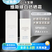 日本POLA宝丽WHITISSIMO维斯防仿晒霜美百白精华乳液清爽SPF50+
