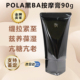 日本POLA宝丽黑BA面部按摩膏柔肤滋养补水保湿 滋润紧致提亮肤色