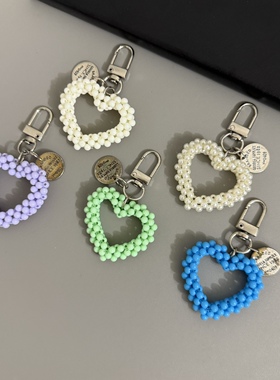 小众满串珍珠爱心型包包挂饰钥匙扣挂件手机壳耳机套挂链配饰