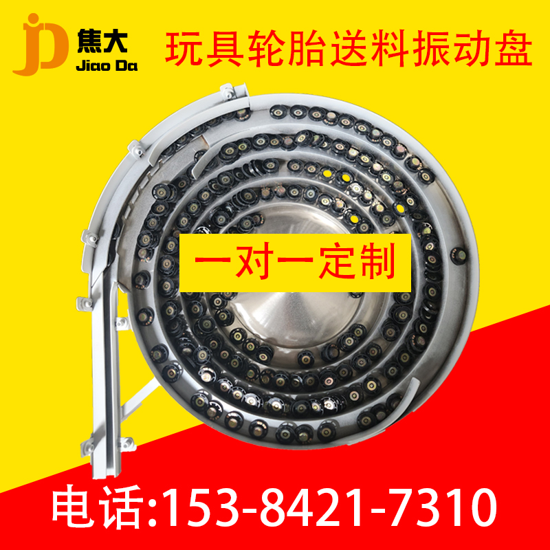 东莞多轨道上料排序送料振动盘