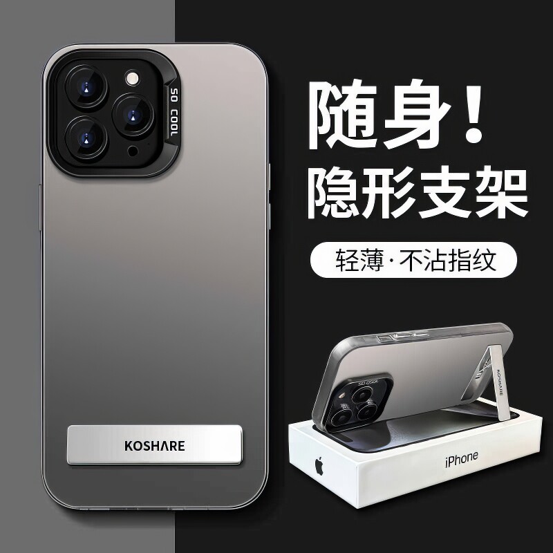 适用苹果17promax手机壳iPhone16新款x50支架mate60pro华为pura70磨砂vivox300高级oppo findx9荣耀500小米17