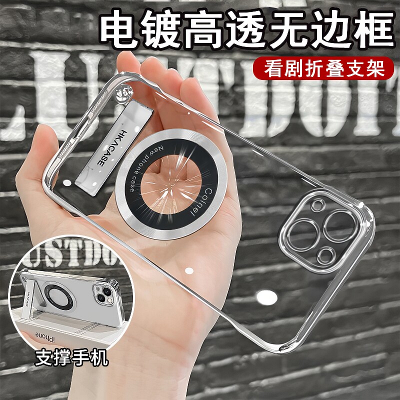 适用苹果16promax手机壳华为nova14新款mate70pro简约iphone17荣耀X50支架Reno14无边框vivos20小米15红米k70