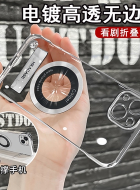 适用苹果16promax手机壳华为nova14新款mate70pro简约iphone17荣耀X50支架Reno14无边框vivos20小米15红米k70