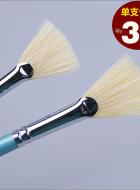 MOENT莫奈13618猪鬃毛鱼尾扇形油画笔水粉手绘画笔单支套装扇形刷
