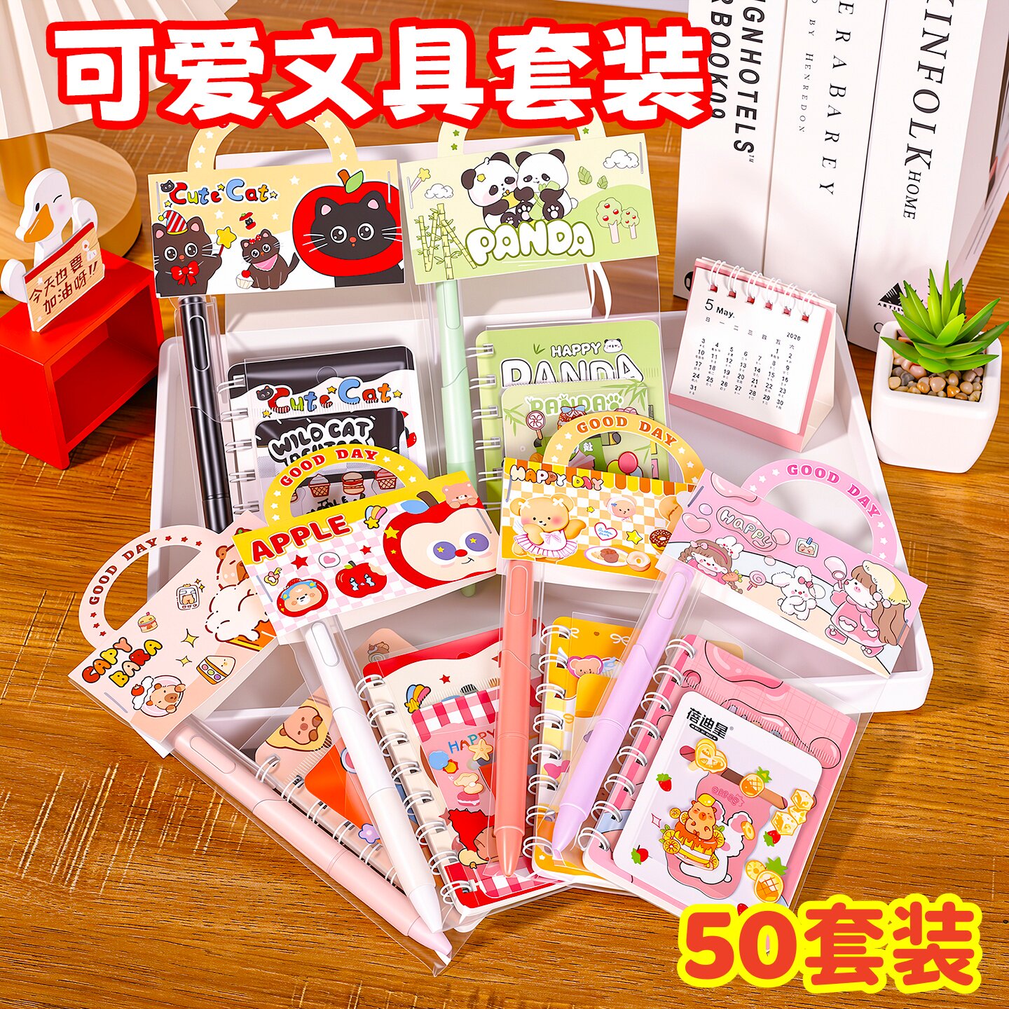 卡通文具套装儿童实用奖品小学生六一班级活动小礼物创意伴手礼