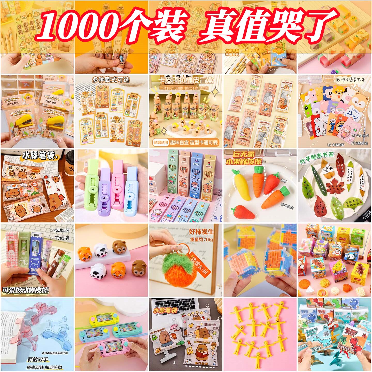 一二三年级创意奖品小学生实用礼品儿童节奖励小礼物幼儿园伴手礼