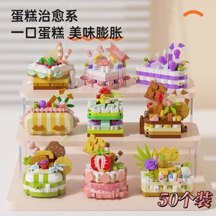蛋糕派对积木幼儿园儿童开学奖励小礼物盲盒全班奖品学生小礼品