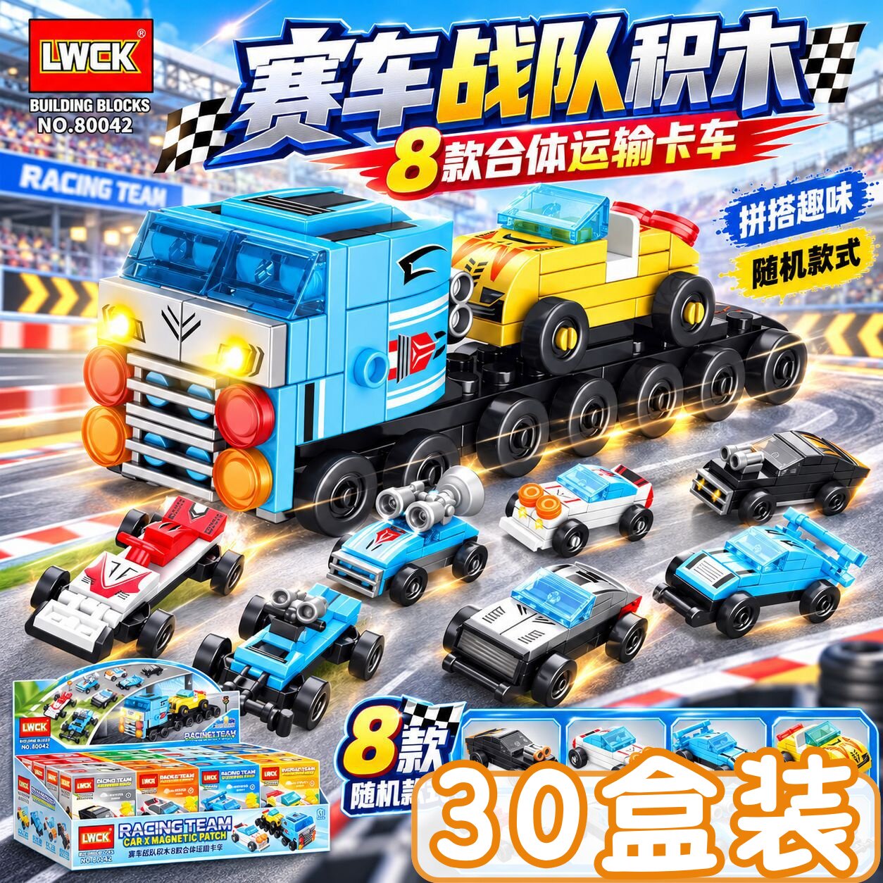 积木盲盒奖品益智拼装玩具小学生创意奖励小礼物儿童生日伴手礼