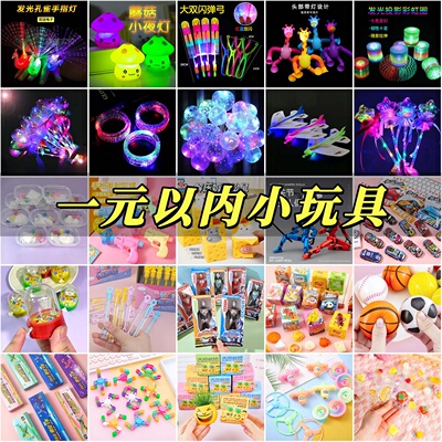 发光玩具义乌夜市地摊地推义卖小商品套圈圈摆摊户外夜光儿童礼品