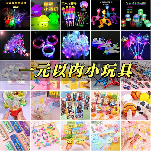 发光玩具义乌夜市地摊地推义卖小商品套圈圈摆摊户外夜光儿童礼品