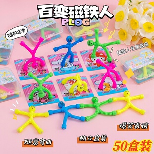 表情磁铁人儿童解压玩具幼儿园创意奖励小礼物学生活动义卖小商品
