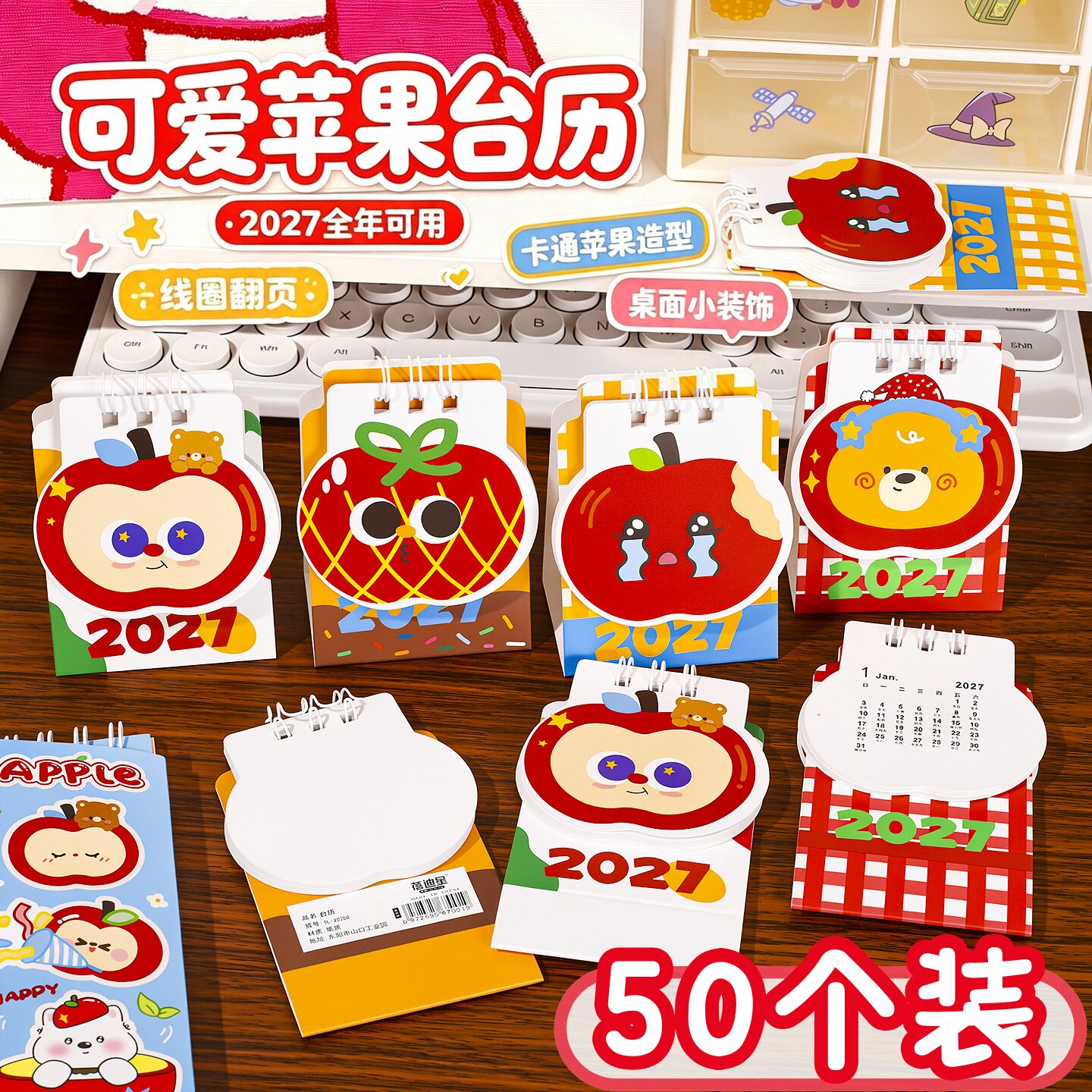 学生一二年级奖励小礼品实用奖品迷你台历摆件幼儿园创意全班礼物