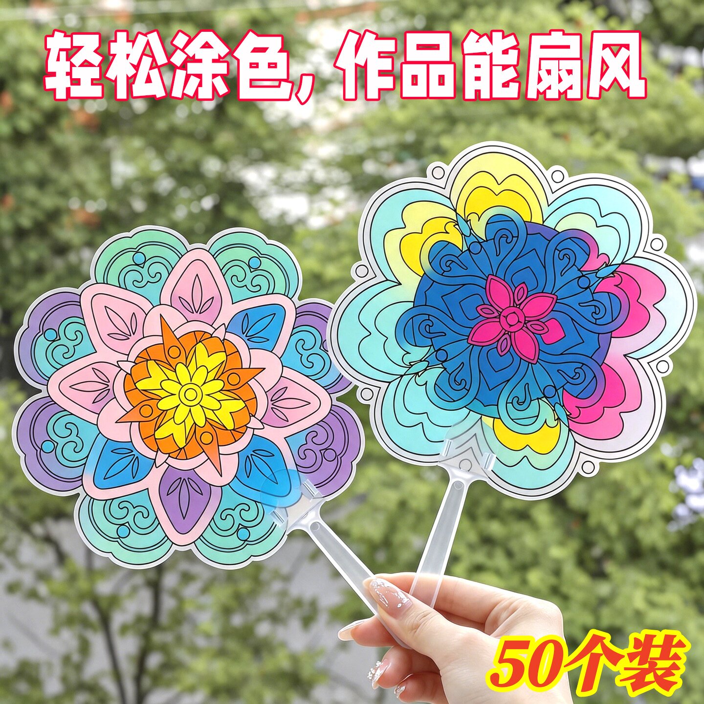 儿童节手工DIY涂鸦扇幼儿园创意奖励玩具小礼品学生六一活动奖品