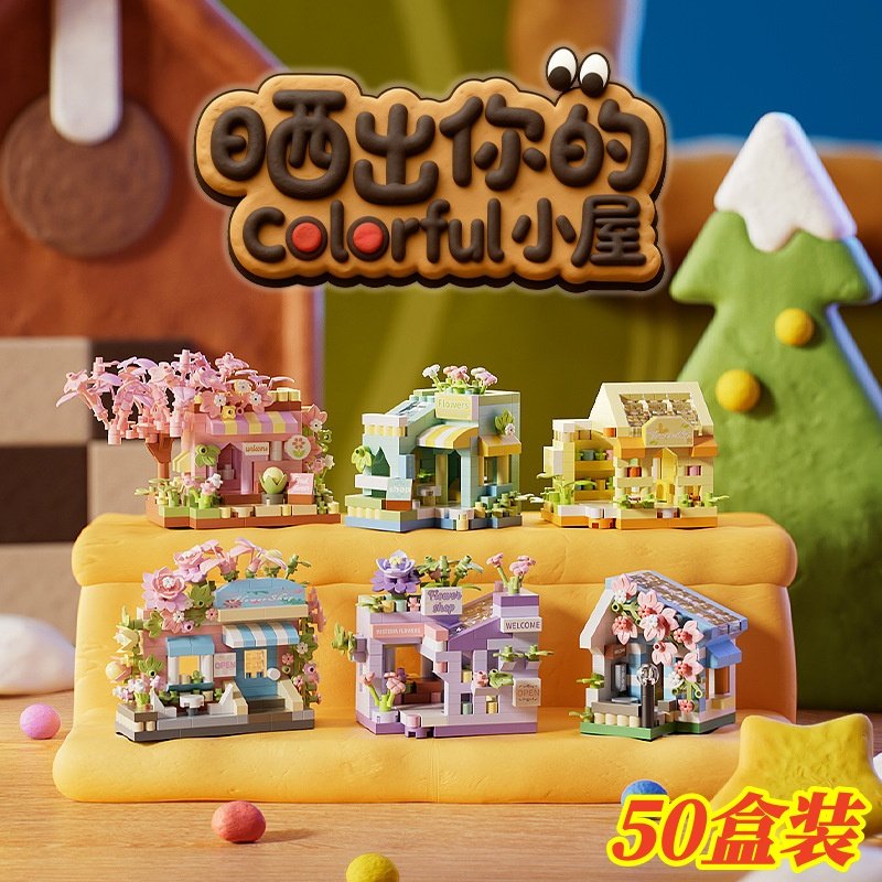儿童益智积木奖励奖品盲盒礼物幼儿园小朋友生日伴手礼学生小礼品
