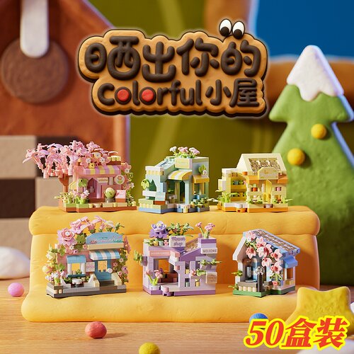 儿童益智积木奖励奖品盲盒礼物幼儿园小朋友生日伴手礼学生小礼品