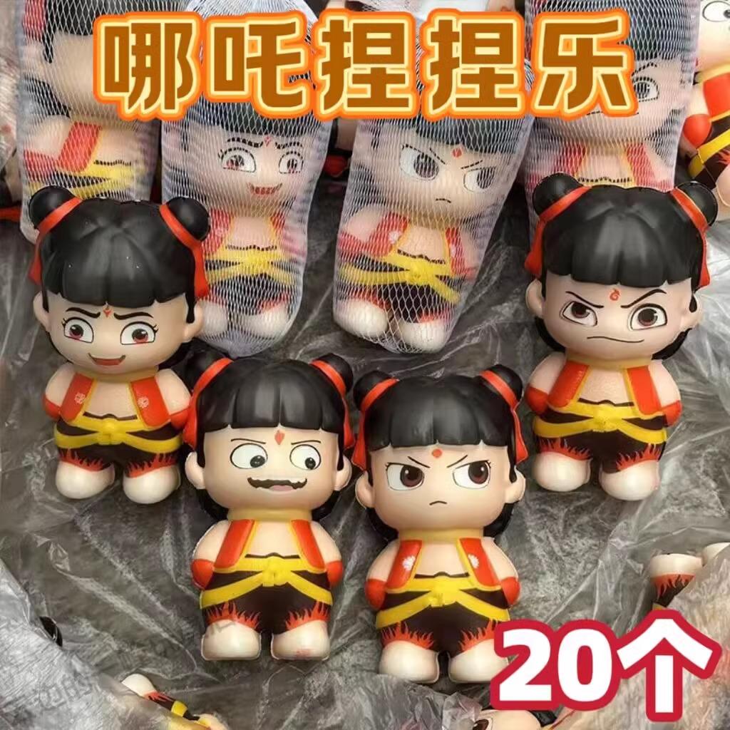 网红哪咤捏捏乐学生奖励小礼品爆款玩具儿童小礼物幼儿园全班奖品