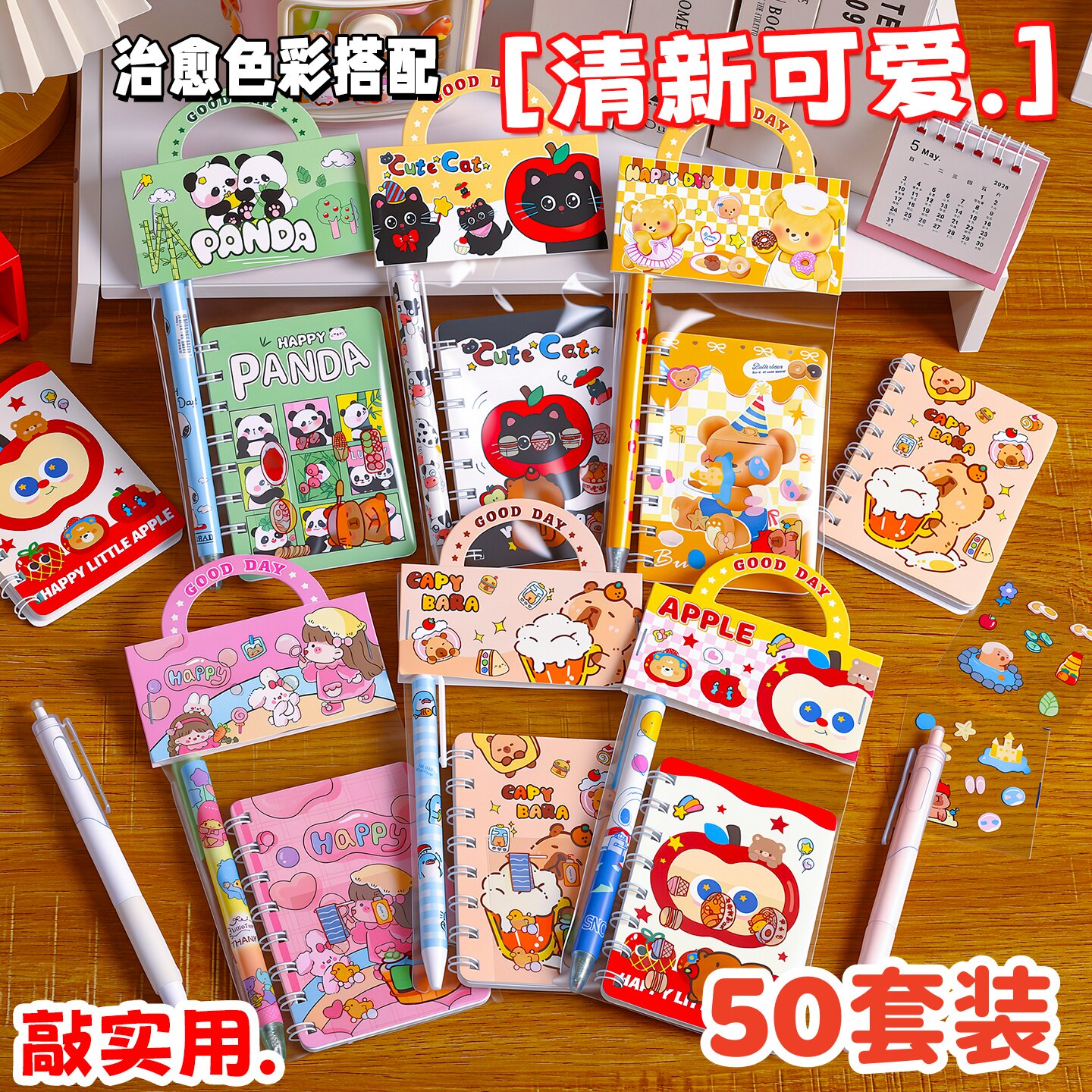 卡通儿童文具套装实用奖品学生创意班级奖励小礼品幼儿园伴手礼